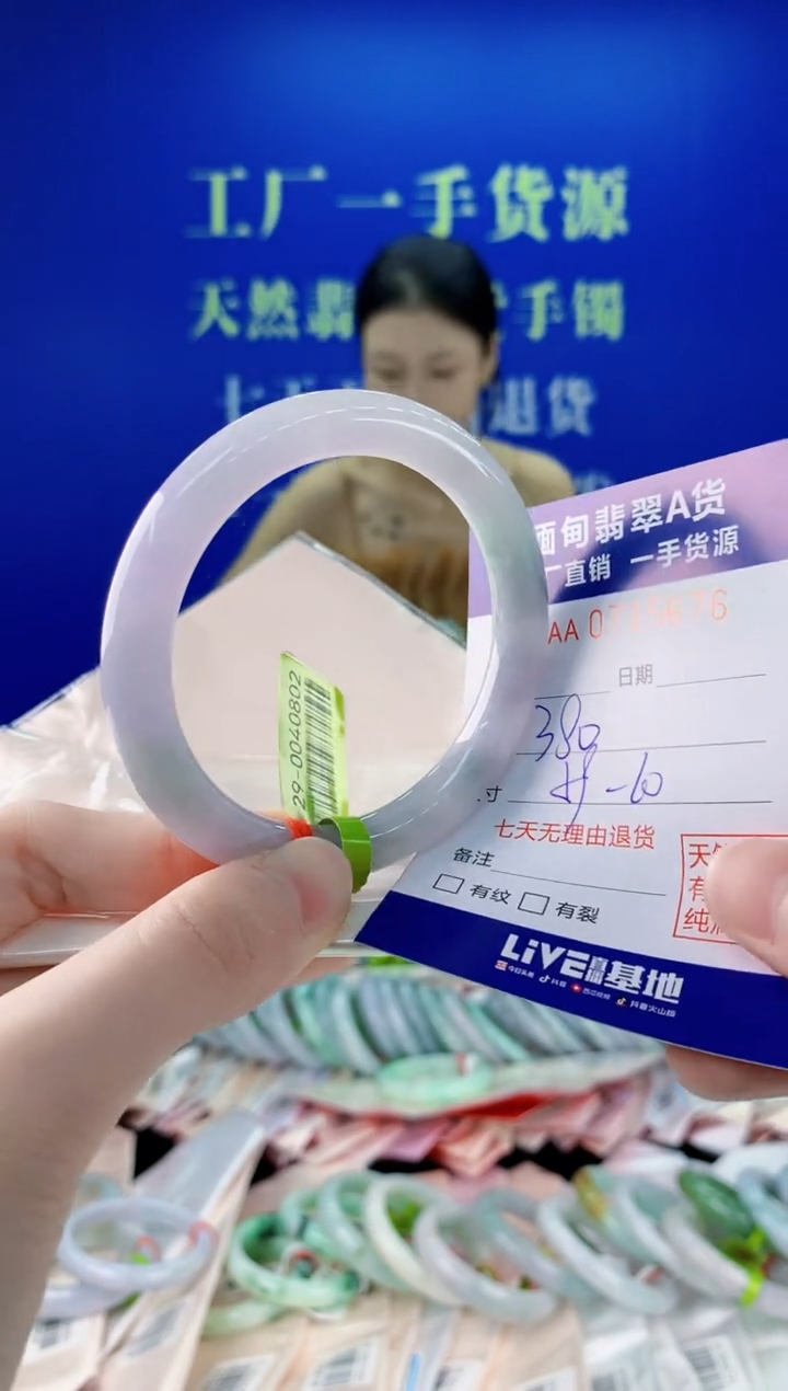 未镶嵌手镯翡翠76