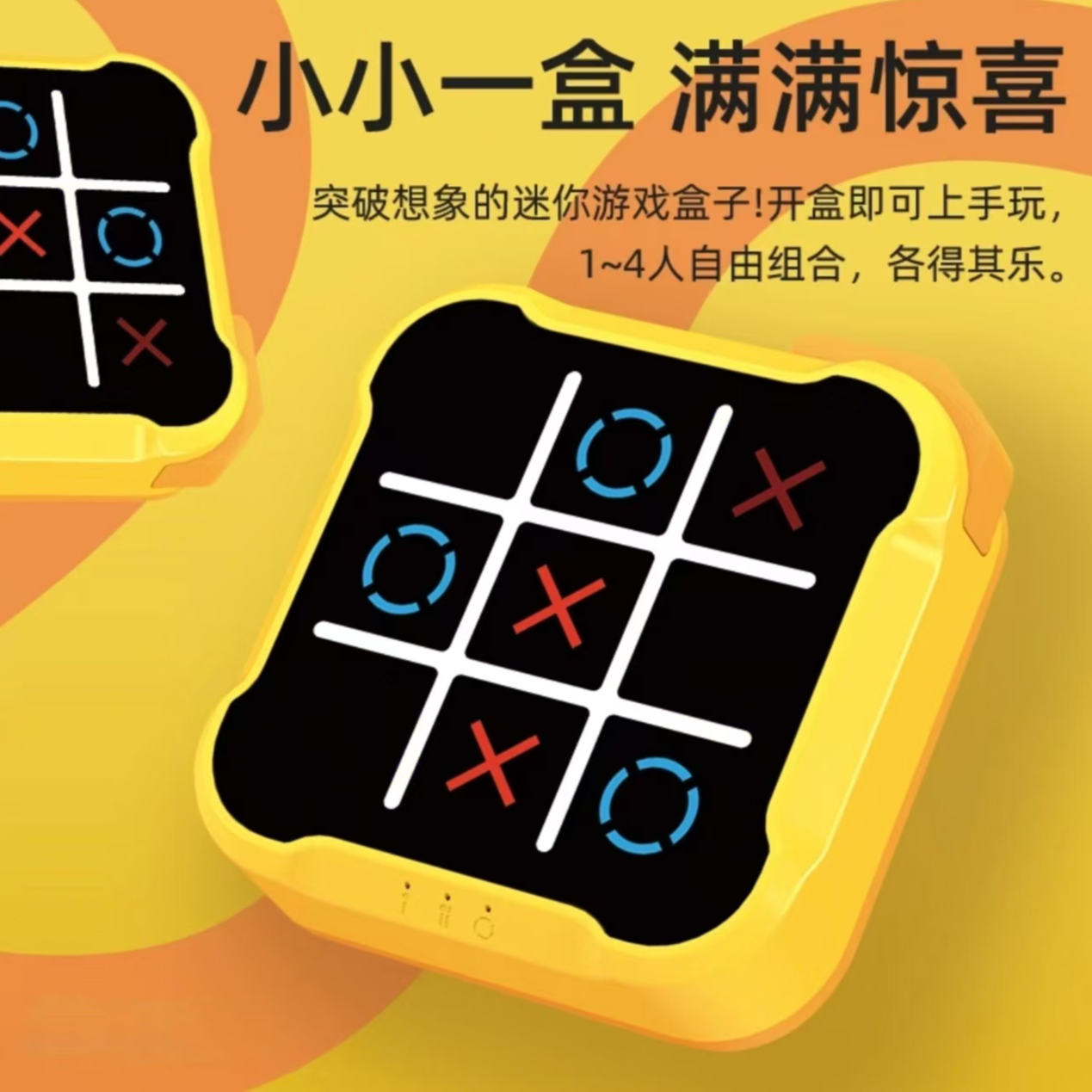 智能电子井字棋游戏机男女孩子6-12岁新款棋类专注力训练儿童玩具