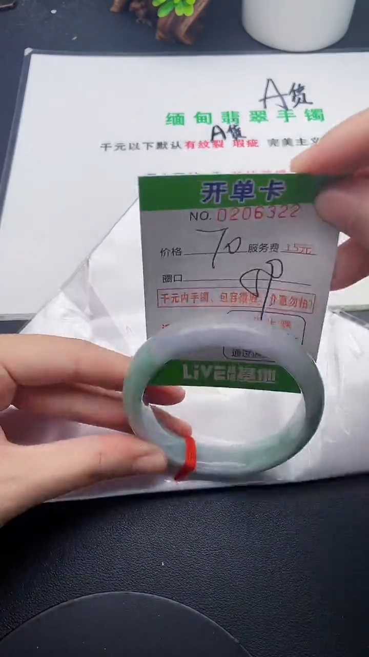 未镶嵌手镯翡翠22天然翡翠A货