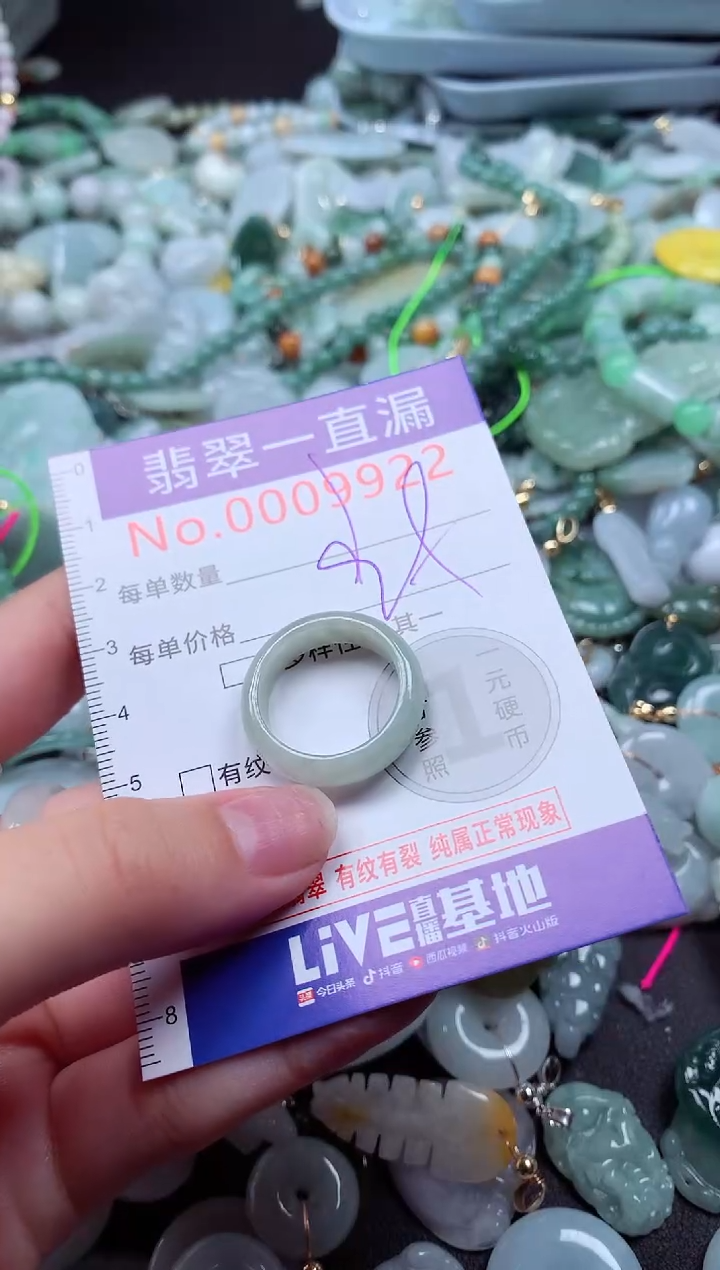 翡翠未镶嵌吊坠(不含链)9922