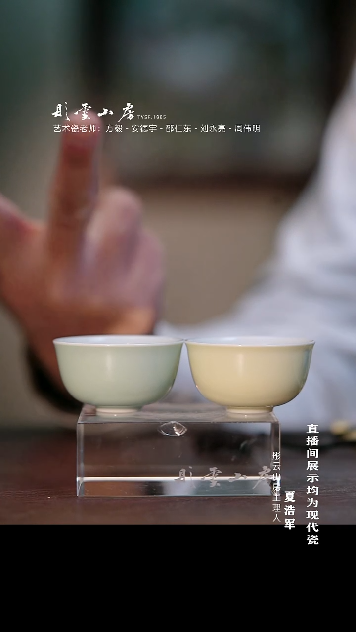 摆件瓷李子白 单色釉对杯 单翠 鹅黄一样一只