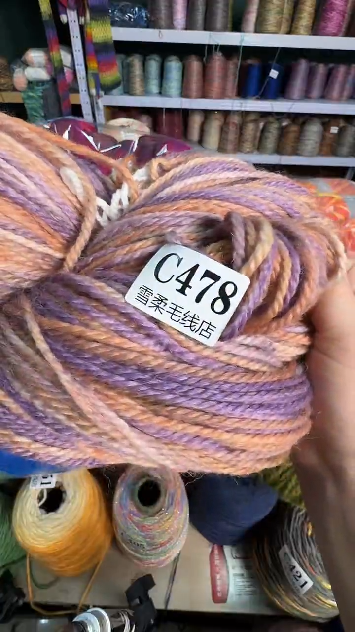 羊毛478香芋紫粉桔羊驼羊毛1.1斤