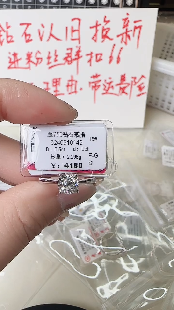 【闪购商品】钻石戒指/指环18K金镶嵌戒指