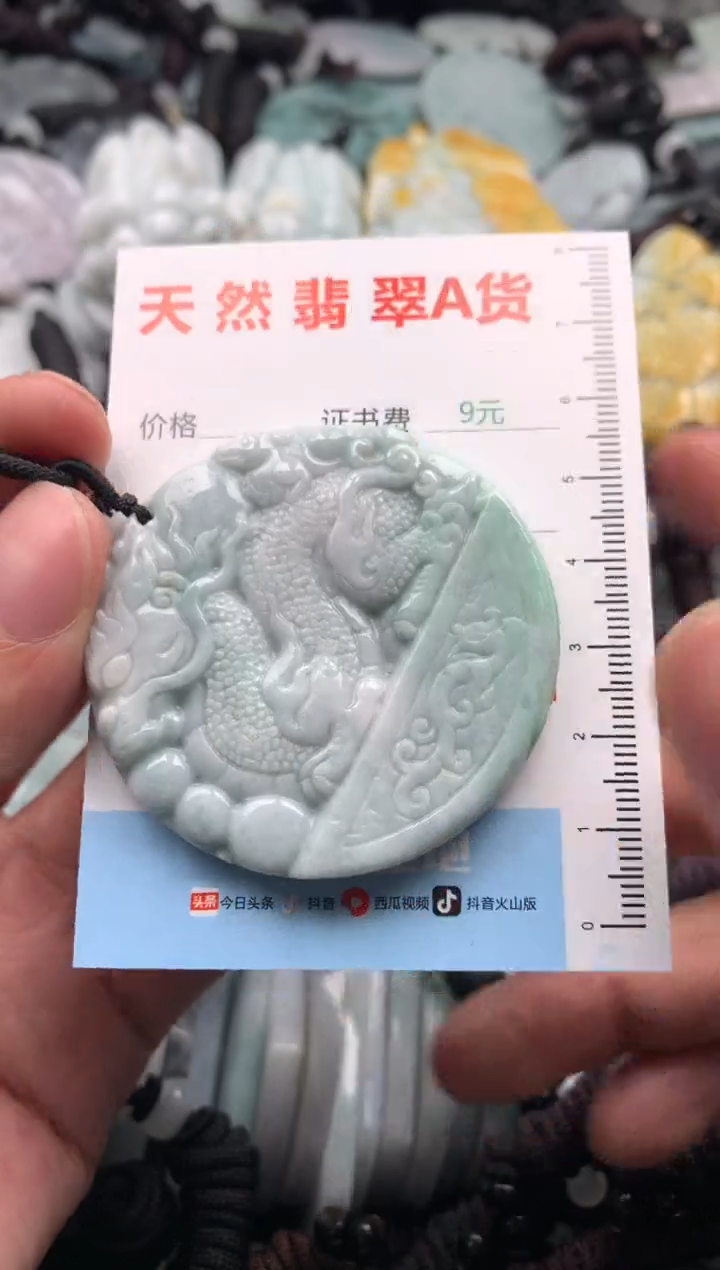 【闪购商品】翡翠吊坠(不含链)未镶嵌1