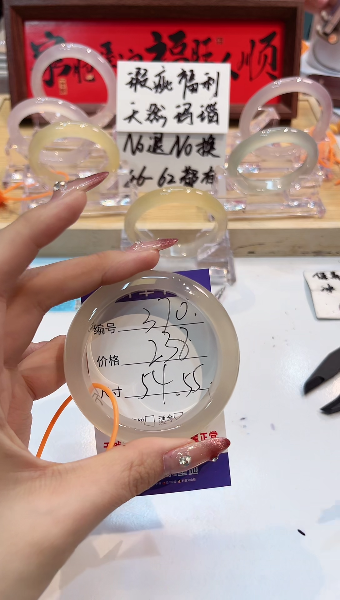 【闪购商品】玛瑙/玉髓手镯未镶嵌370-L马黑1瑕L-L54+