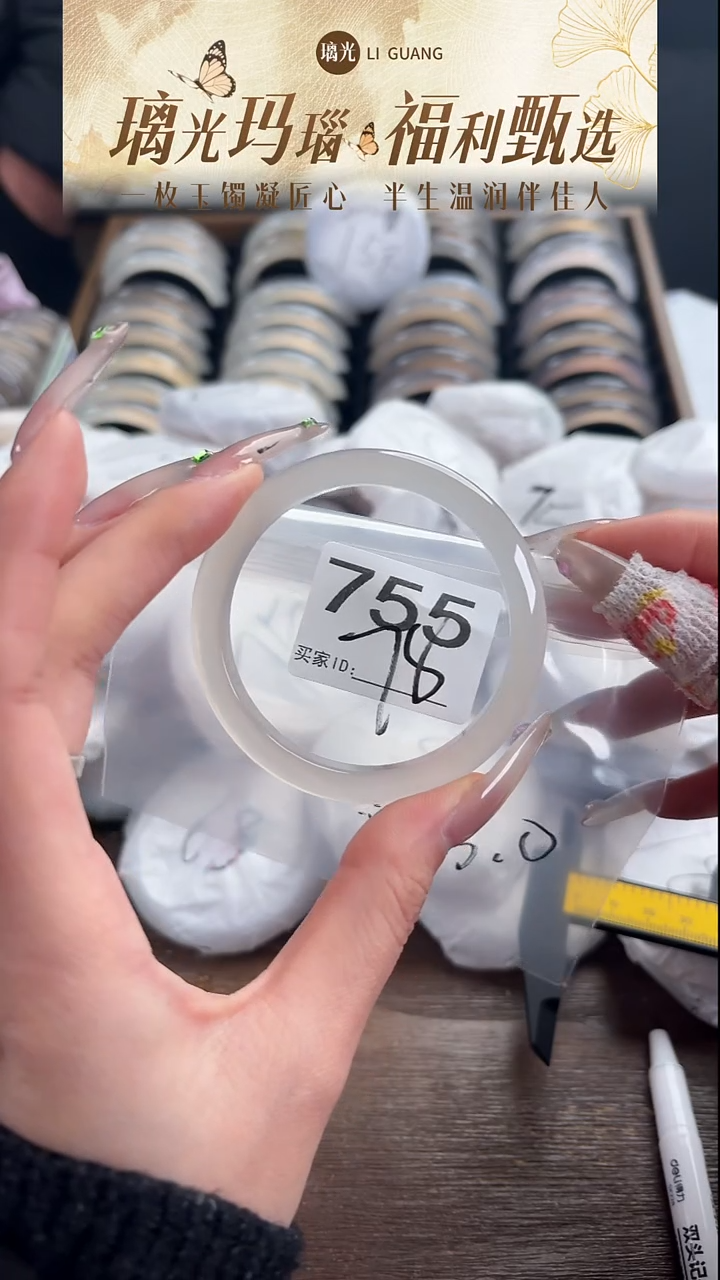手镯玛瑙/玉髓未镶嵌755