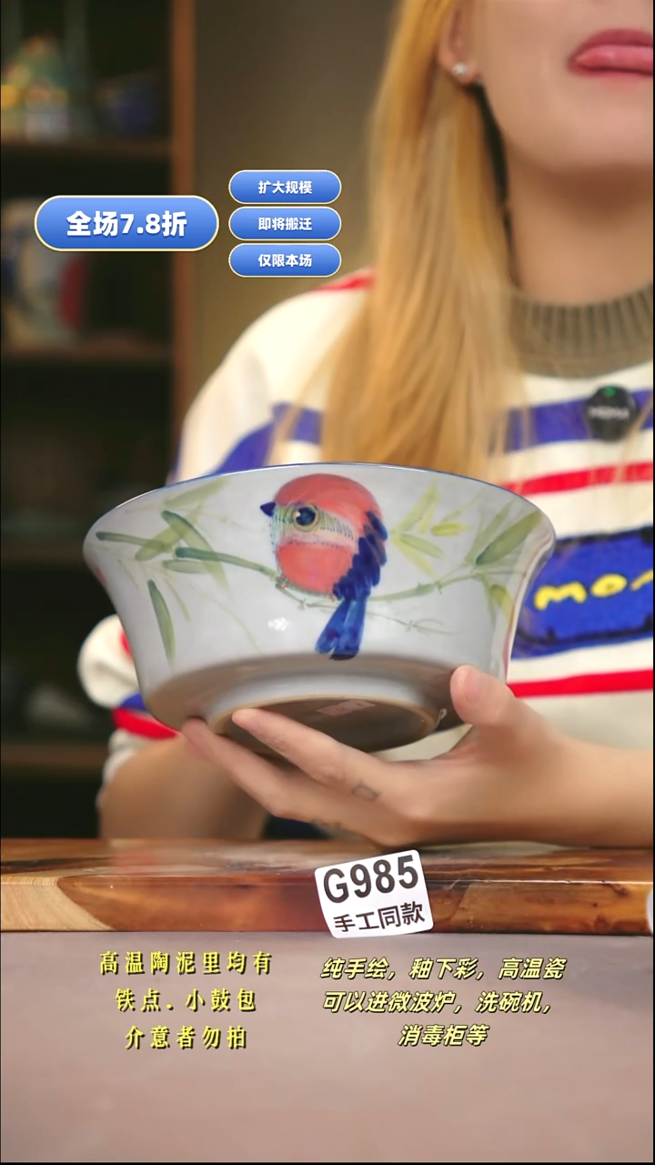 G985新十二器瓷器