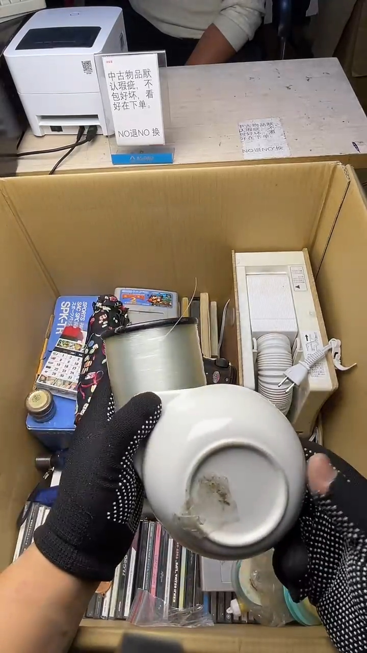 赤****圈二手商品不退不换茶杯