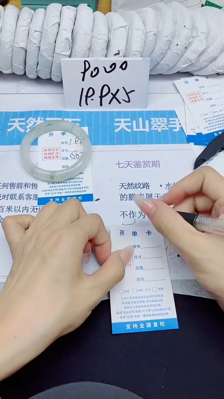 石英质玉手镯未镶嵌191/56.2