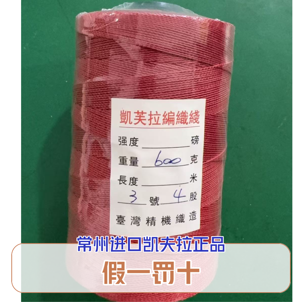 常州鹏晟进口原丝红色黑色蓝色凯夫拉编织风筝线防紫外线耐切割