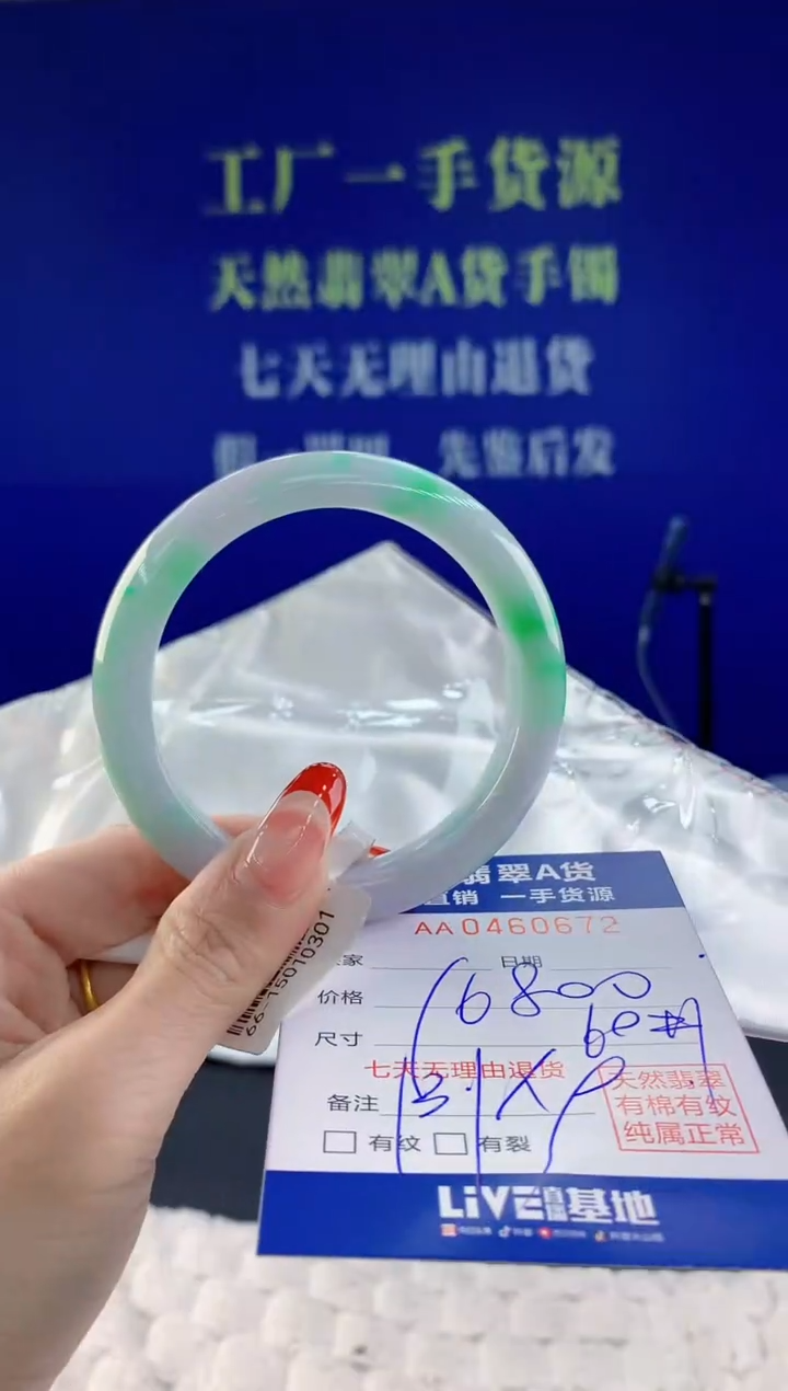 【闪购商品】翡翠手镯未镶嵌72天然A货翡翠