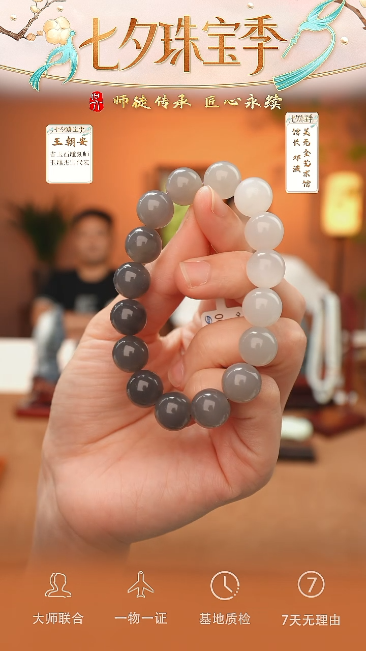 和田玉未镶嵌挂件135-手串12    烟紫渐变
