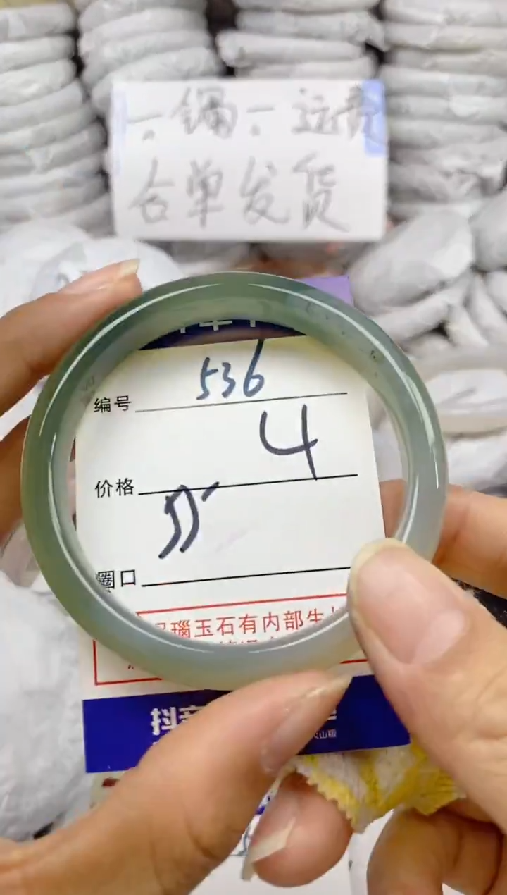 手镯玛瑙/玉髓未镶嵌536