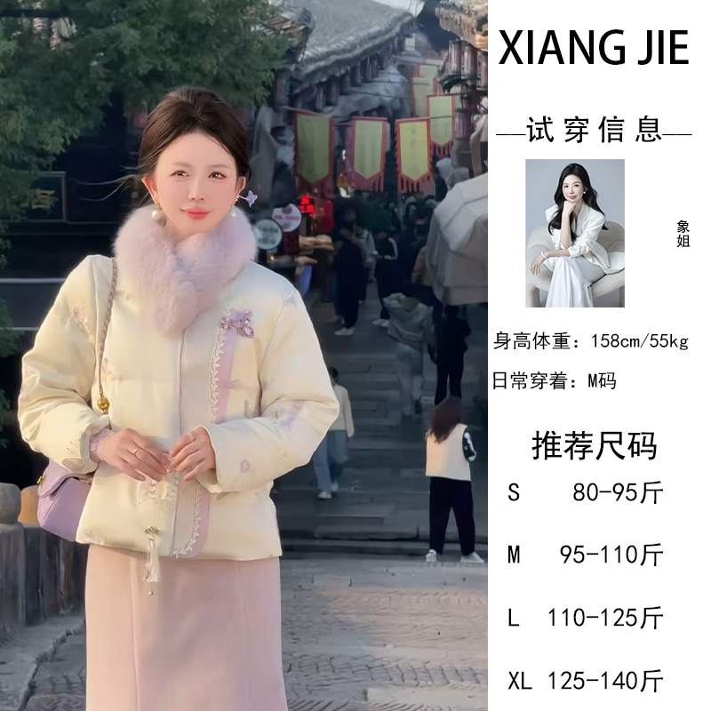 【象姐定制】【银霜】米白拼紫羽绒服预CDX5YRF1671D时尚中式日常