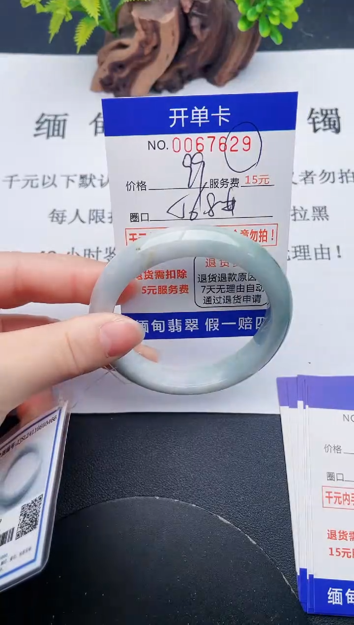 【闪购商品】翡翠手镯未镶嵌29天然翡翠A货