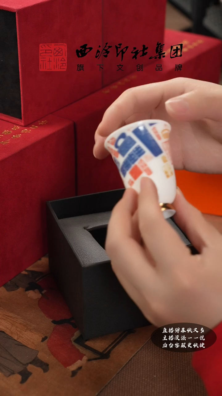 【闪购商品】@@@@西泠印象专属孤品