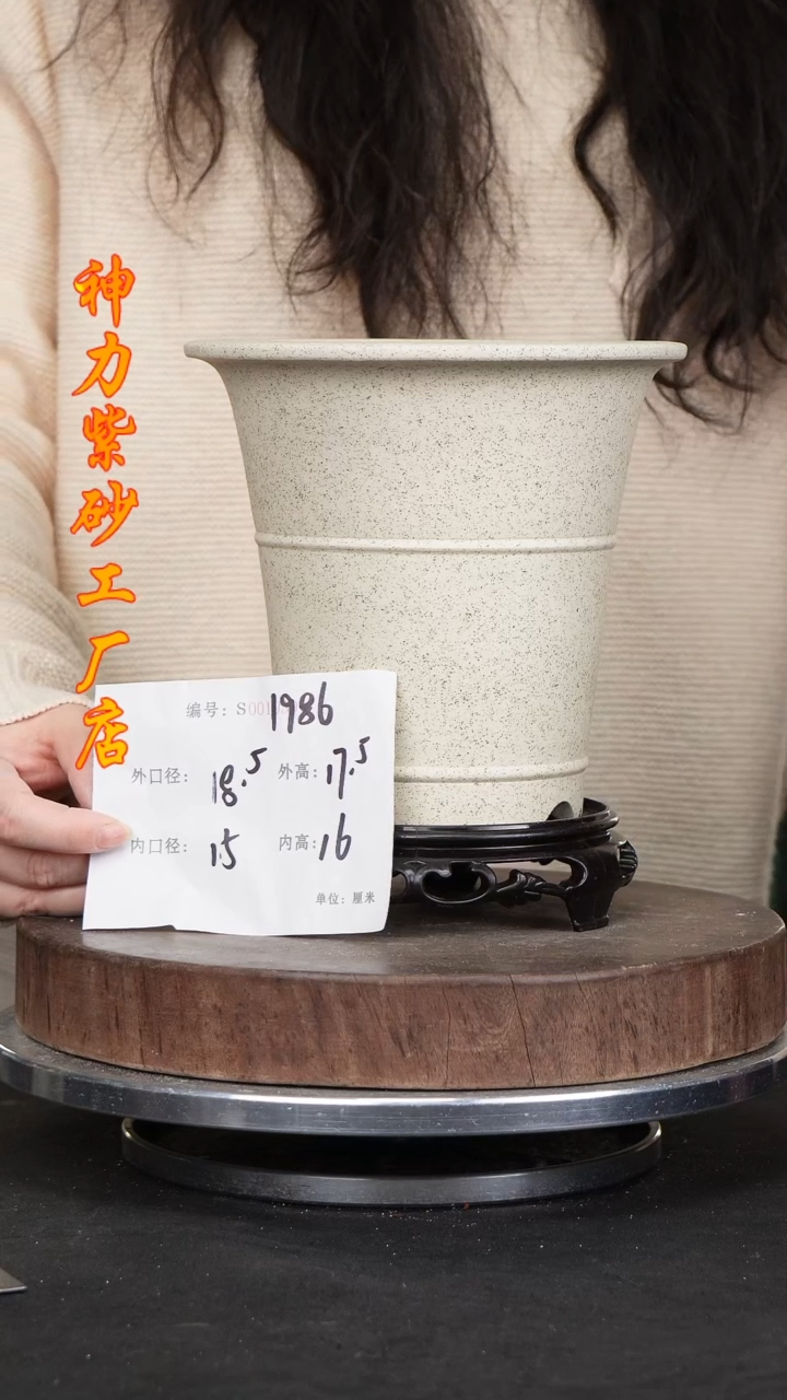 【闪购商品】紫砂花盆紫砂花盆1986+S