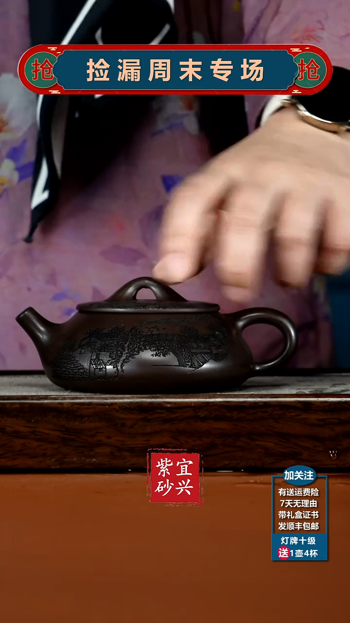 茶壶紫砂李传荣赤龙血砂醉春风石瓢260CC