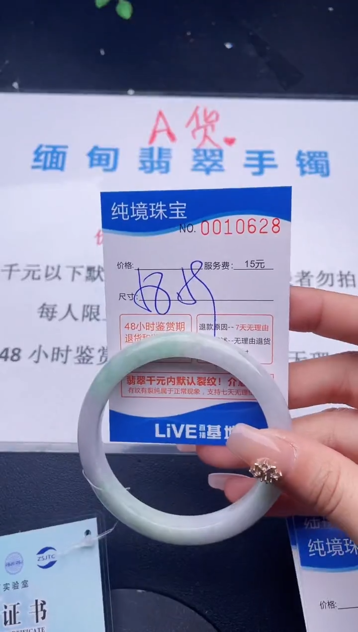 翡翠未镶嵌手镯28拍哪个图片就是发哪个
