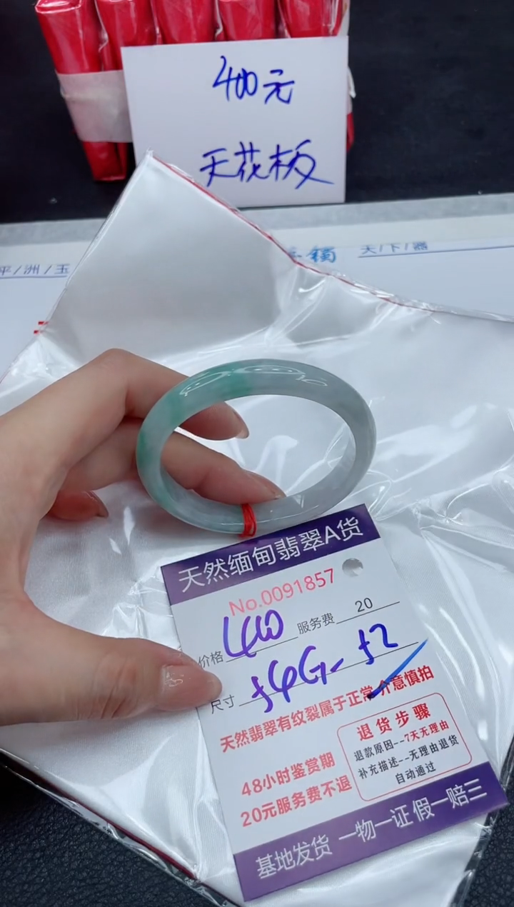 【闪购商品】翡翠手镯未镶嵌111111111