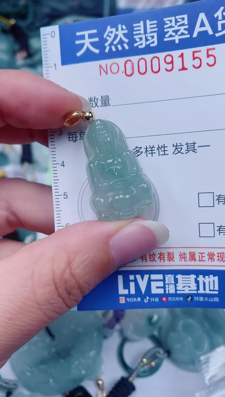 颈饰未镶嵌翡翠00009155