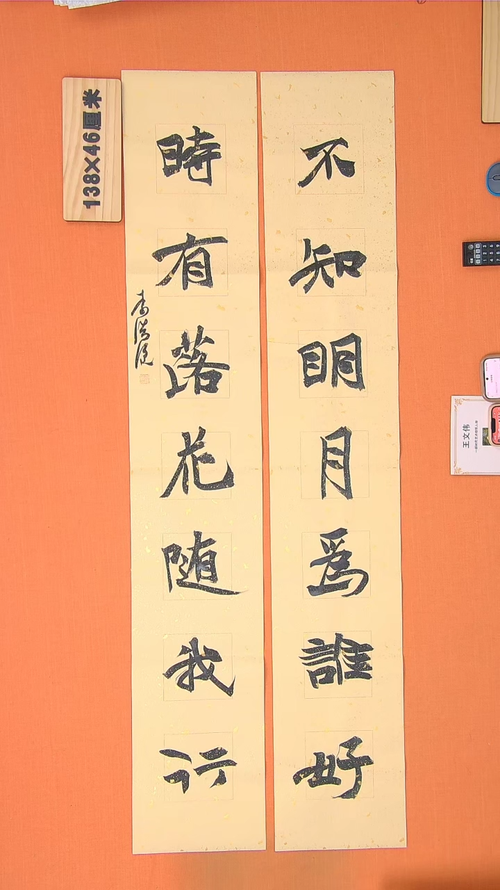 【闪购商品】书法176李老师书法作品