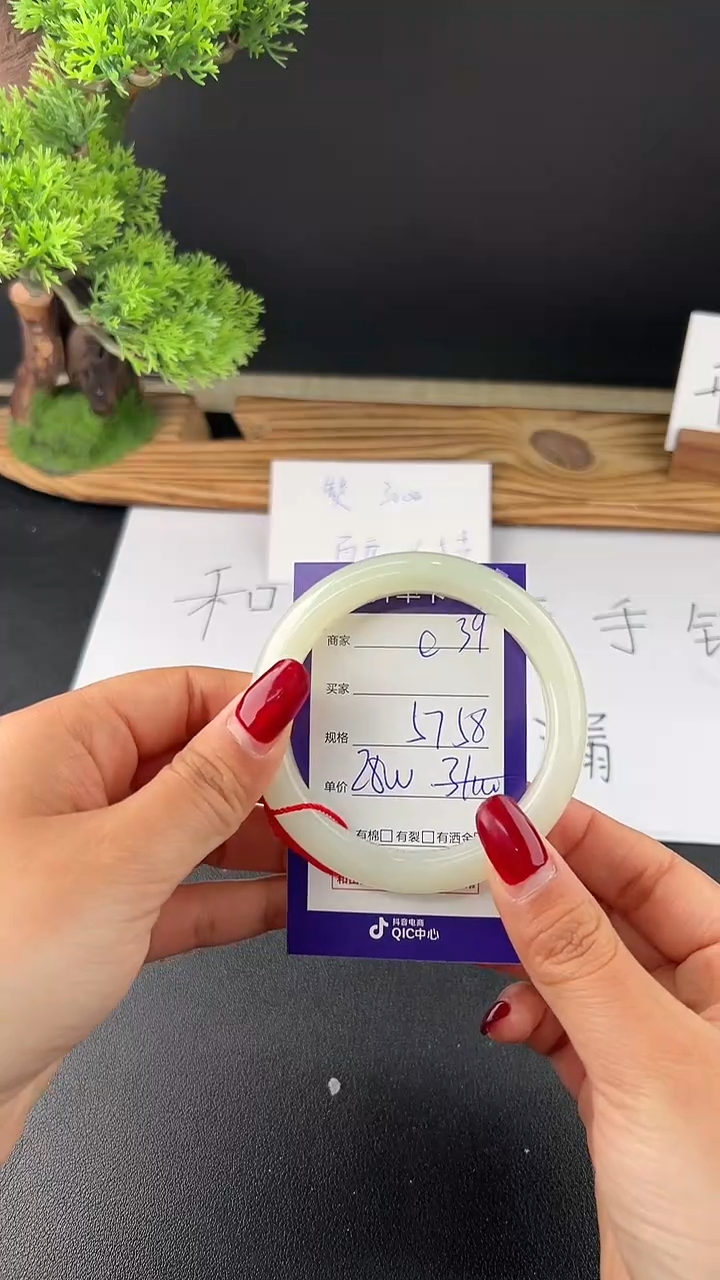 【闪购商品】和田玉手镯未镶嵌微色差e39