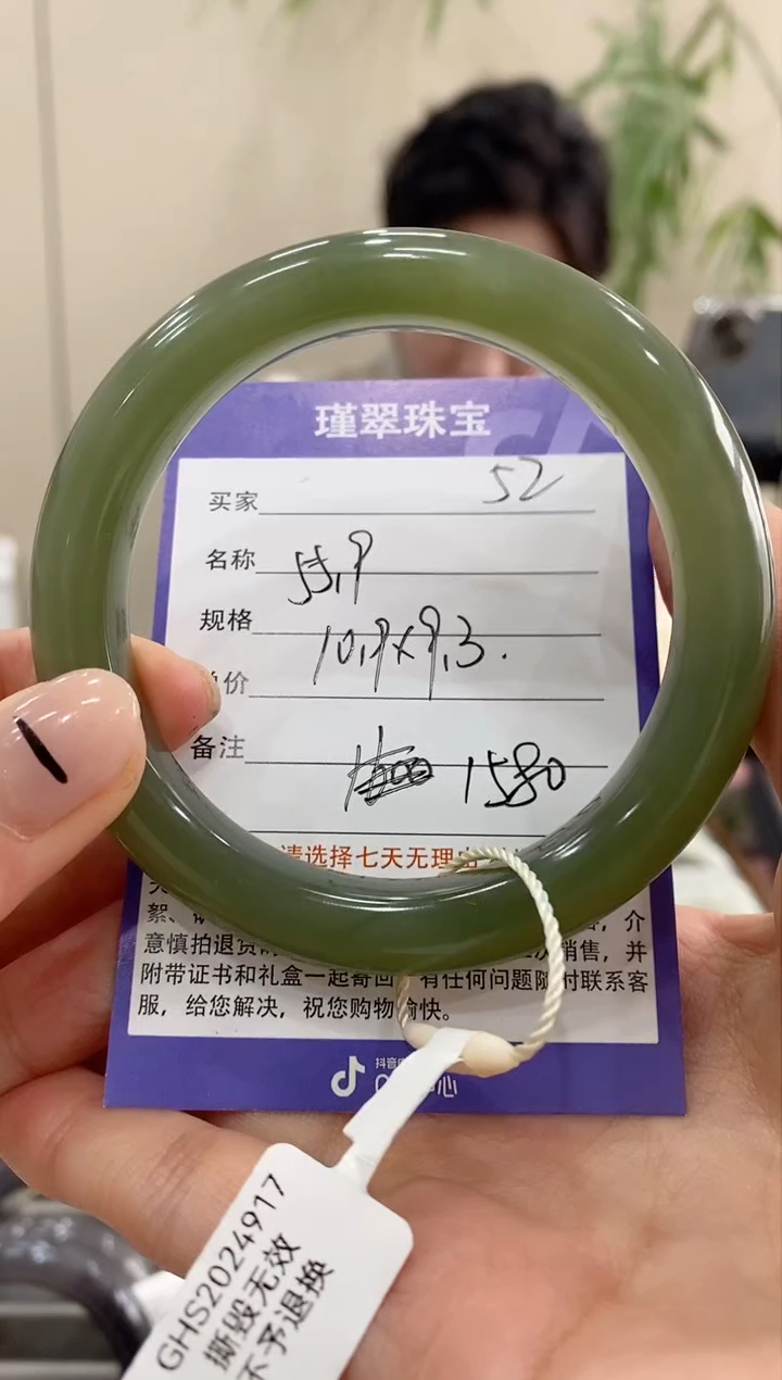 【闪购商品】和田玉手镯未镶嵌52微色差