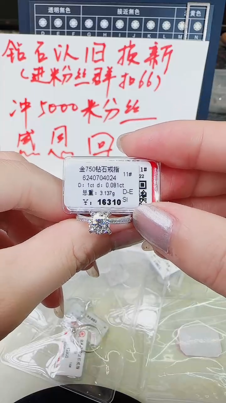 【闪购商品】钻石戒指/指环18K金镶嵌戒指