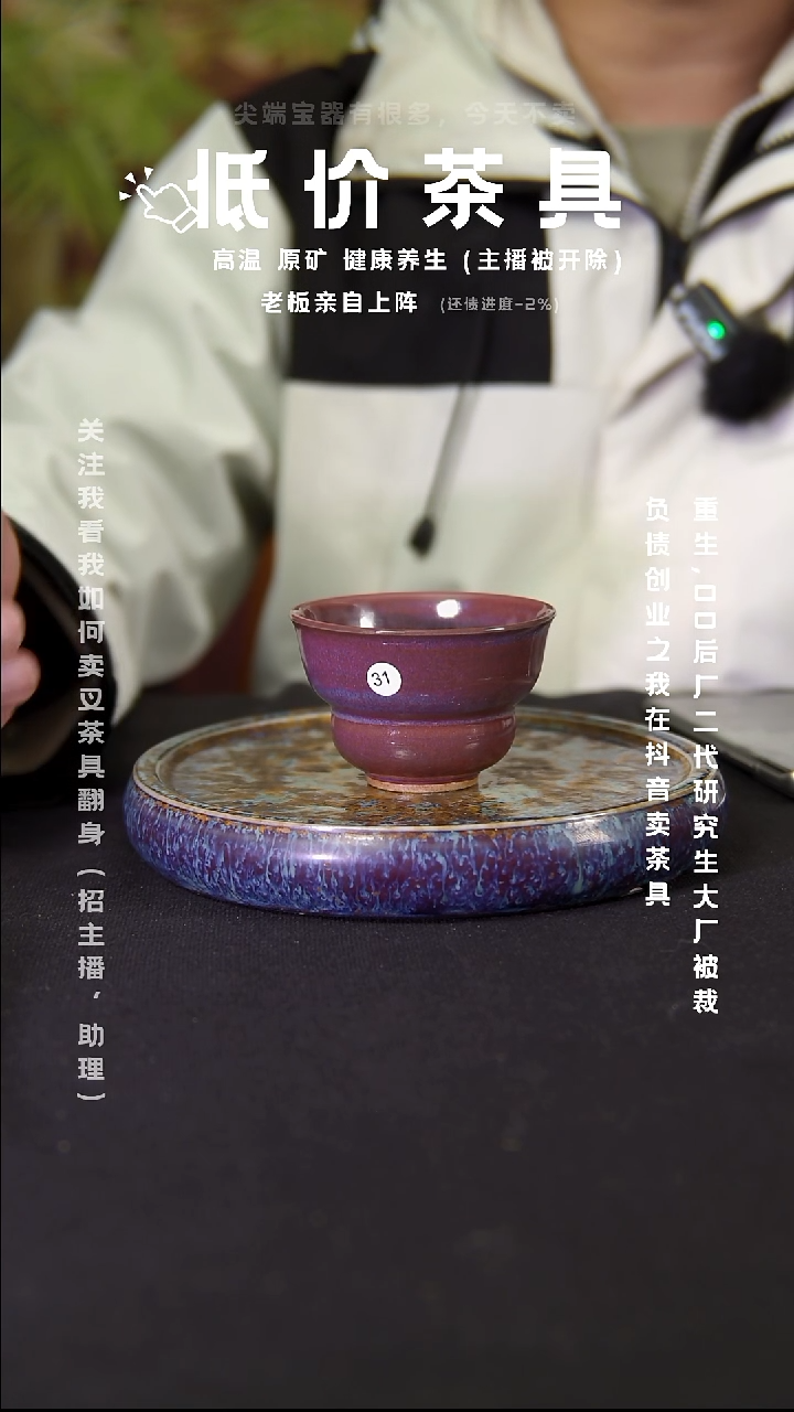 钧瓷窑变平价单杯壶