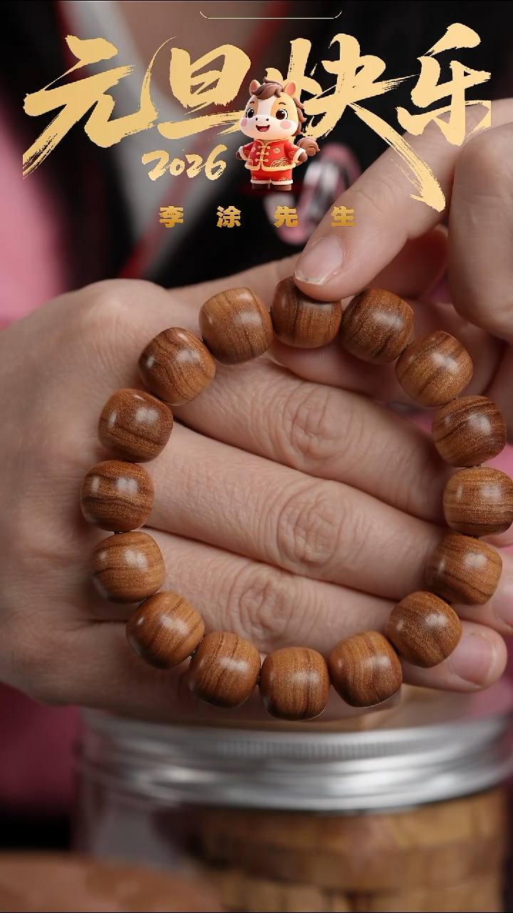 檀香木手串/手链正区老山檀 13*14 虎皮纹 奶香奶甜