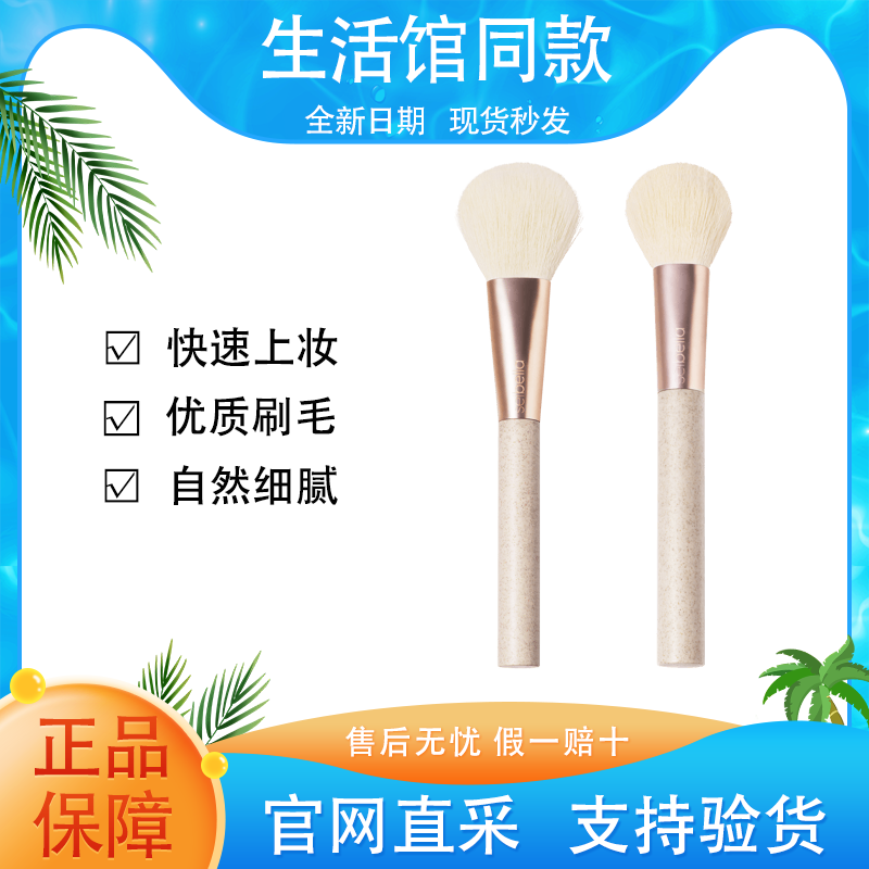 【正品保证】美乐家水贝娜腮红刷蜜粉刷彩妆刷具官方生活馆同款
