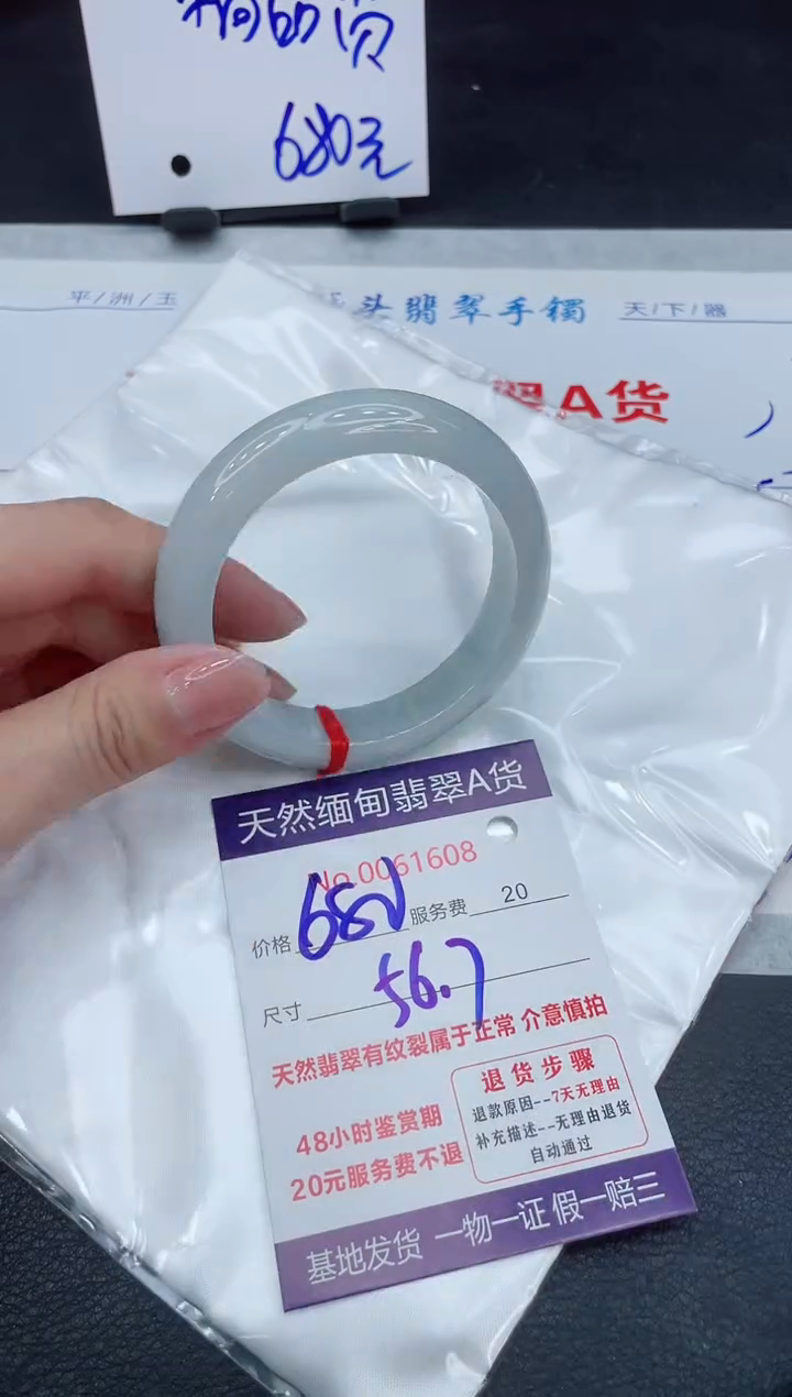 【闪购商品】翡翠手镯未镶嵌111111111