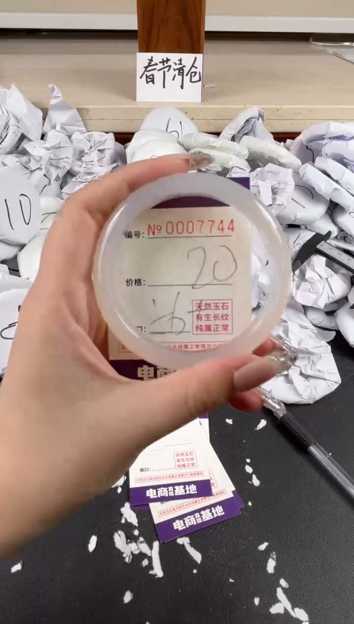 【闪购商品】玛瑙/玉髓手镯未镶嵌7744