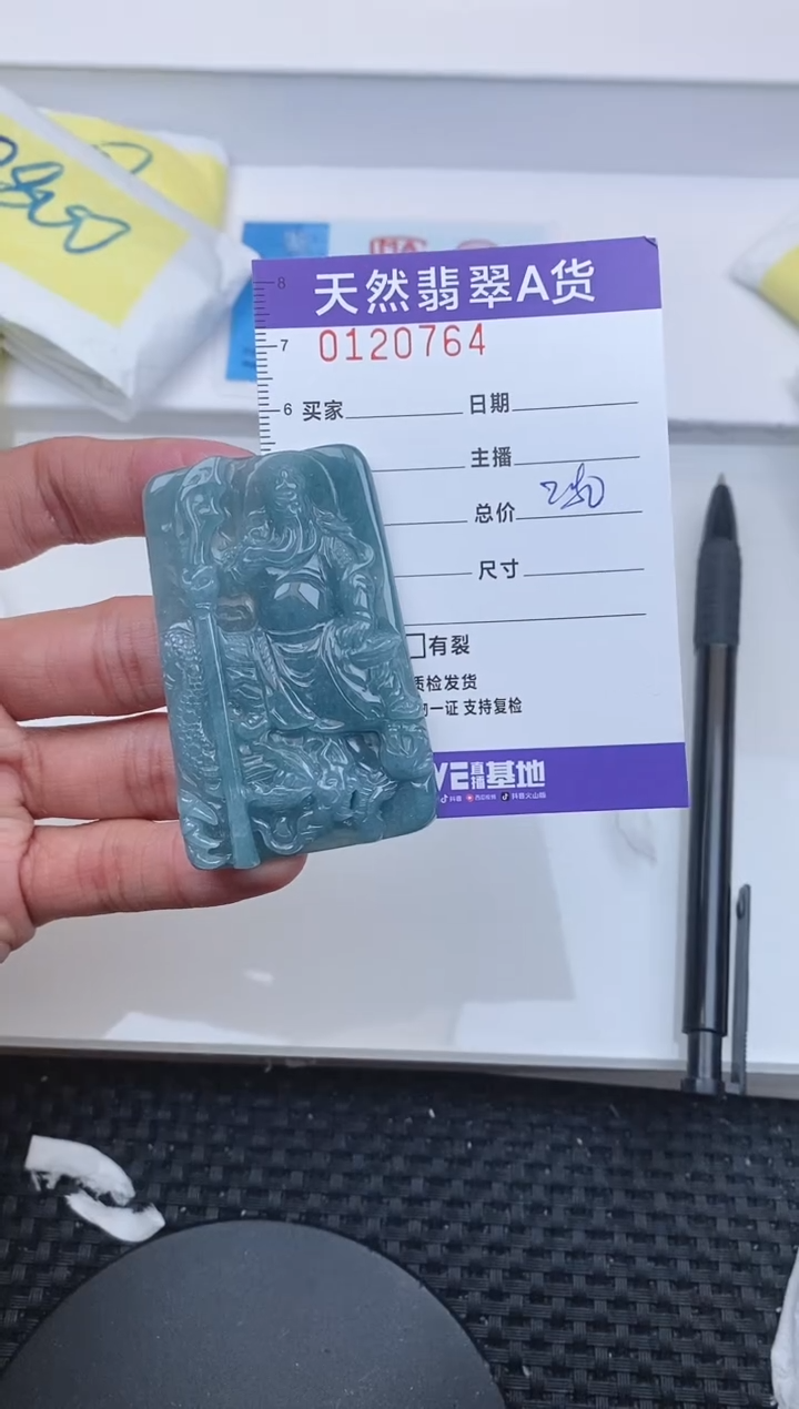 【闪购商品】翡翠颈饰未镶嵌0764........
