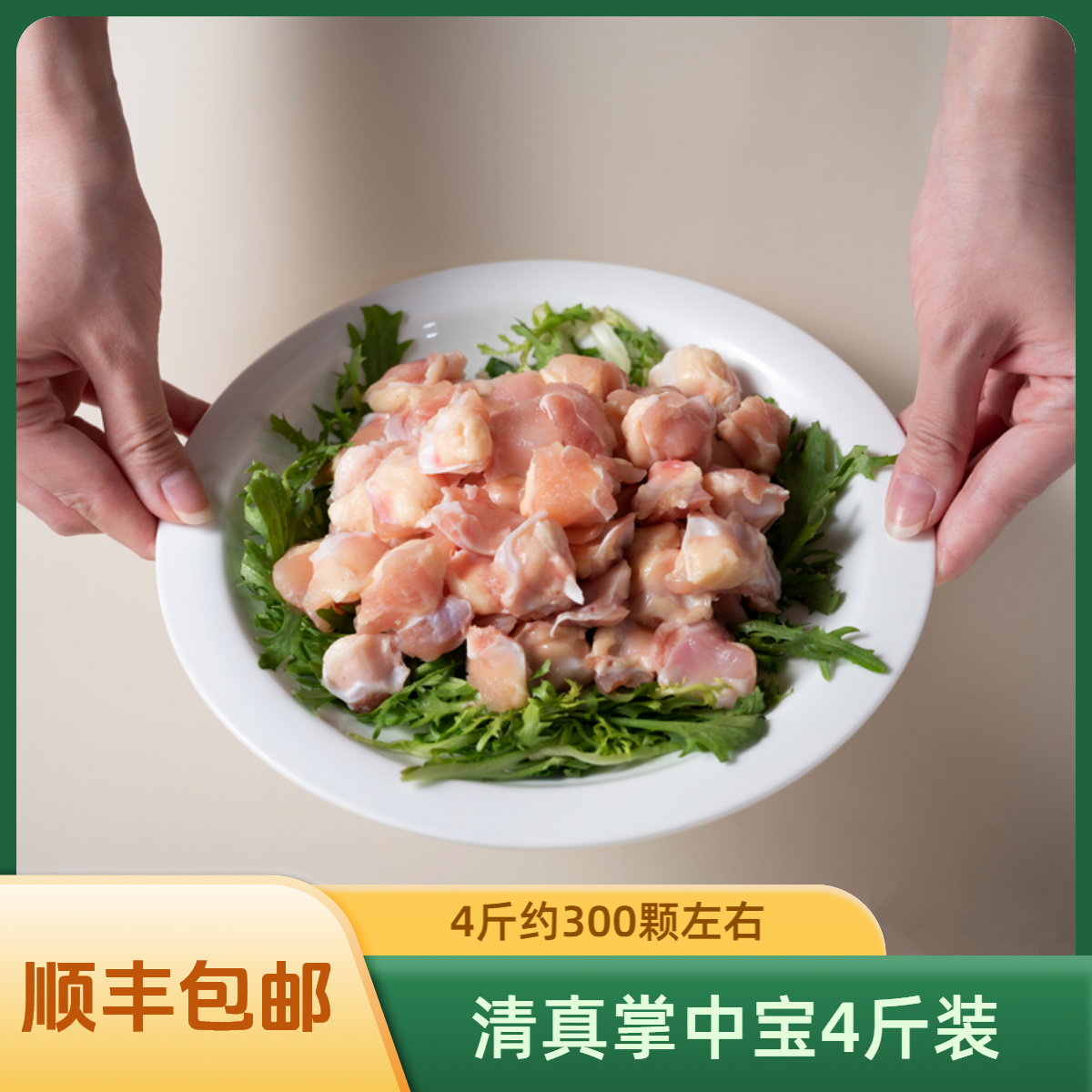 清真掌中宝【4斤约300颗】鸡脆骨新鲜冷冻鸡膝软骨烧鸟烧烤食材批发