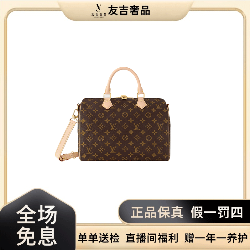 未使用 LouisVuitton/路易威登 speedy30肩带款包