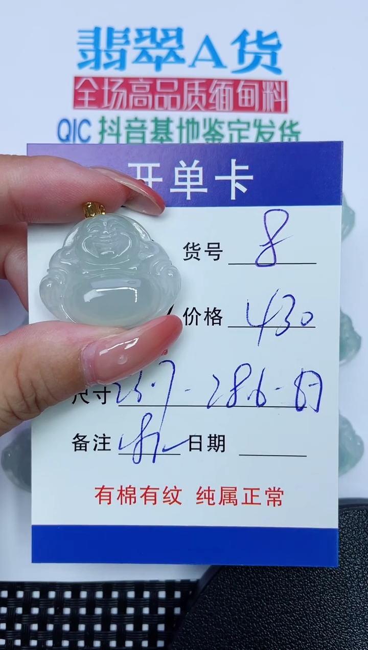 吊坠(赠链)18K金镶嵌翡翠8