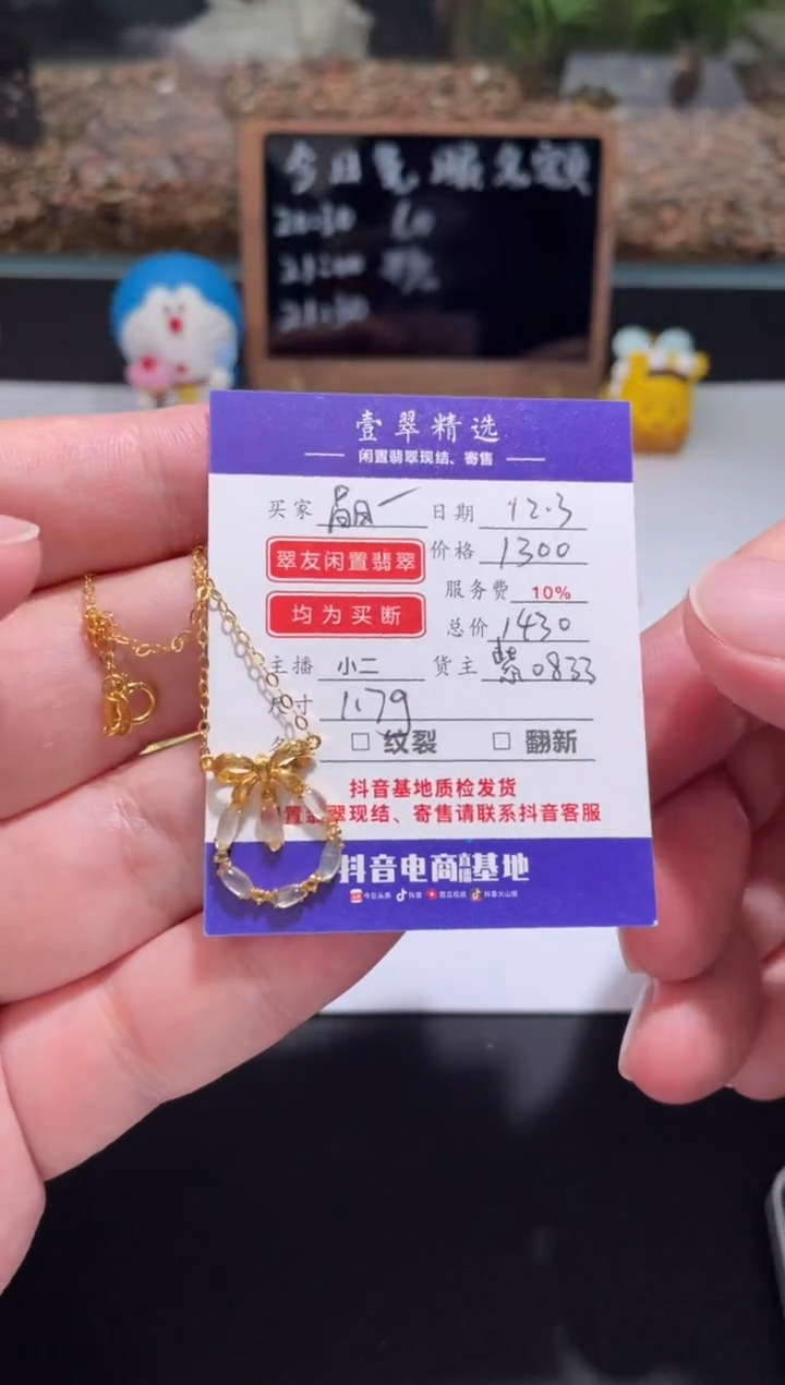 18K金镶嵌挂件翡翠晶*?吊坠