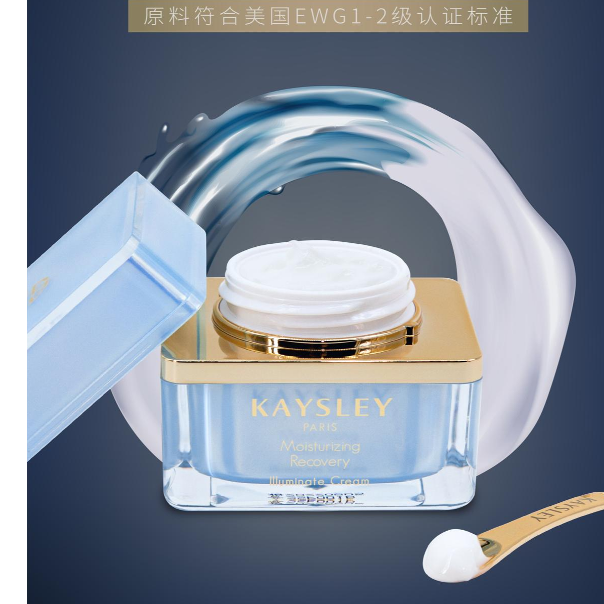 【凯思黎精华霜】强韧肌底密锁水 弹润肌透 15864-