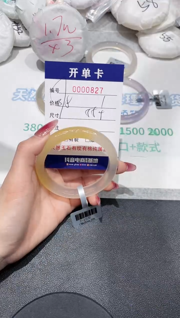 【闪购商品】玛瑙/玉髓手镯未镶嵌827