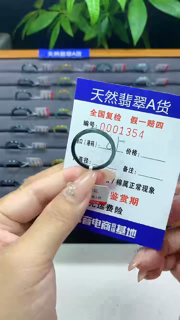 翡翠未镶嵌戒指1354天然翡翠A货