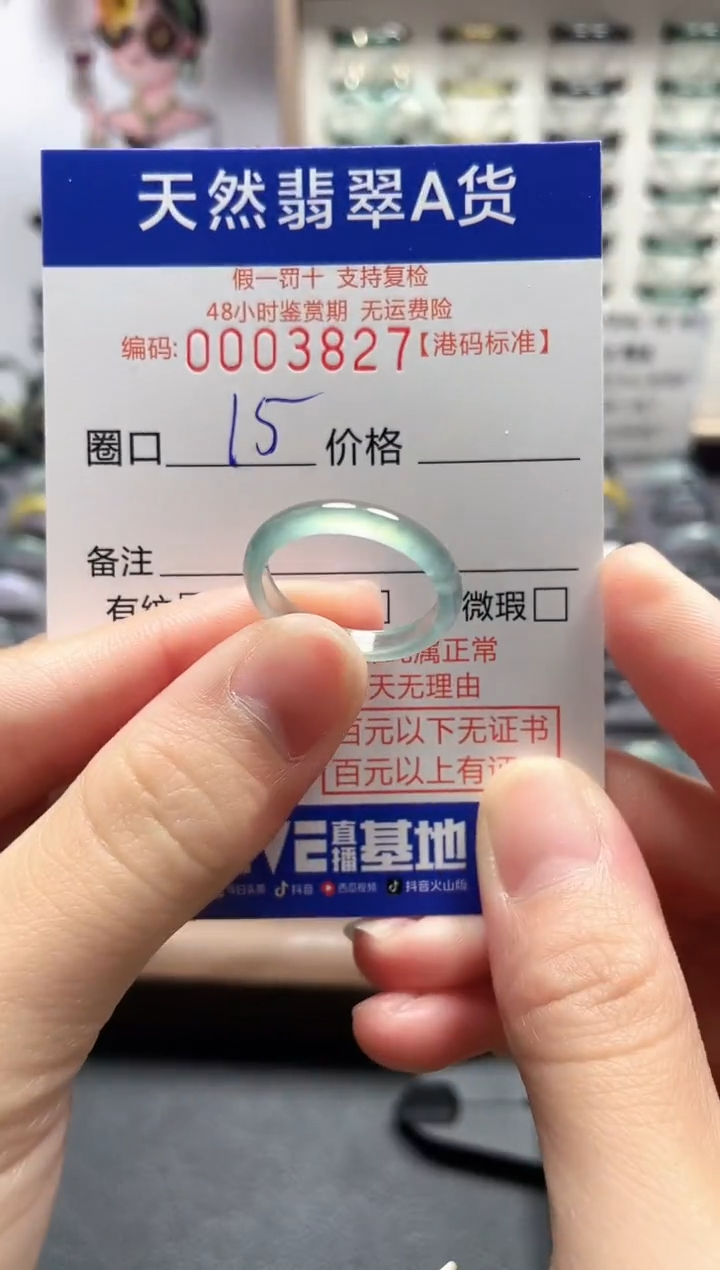 【闪购商品】翡翠戒指未镶嵌翡翠戒指3827