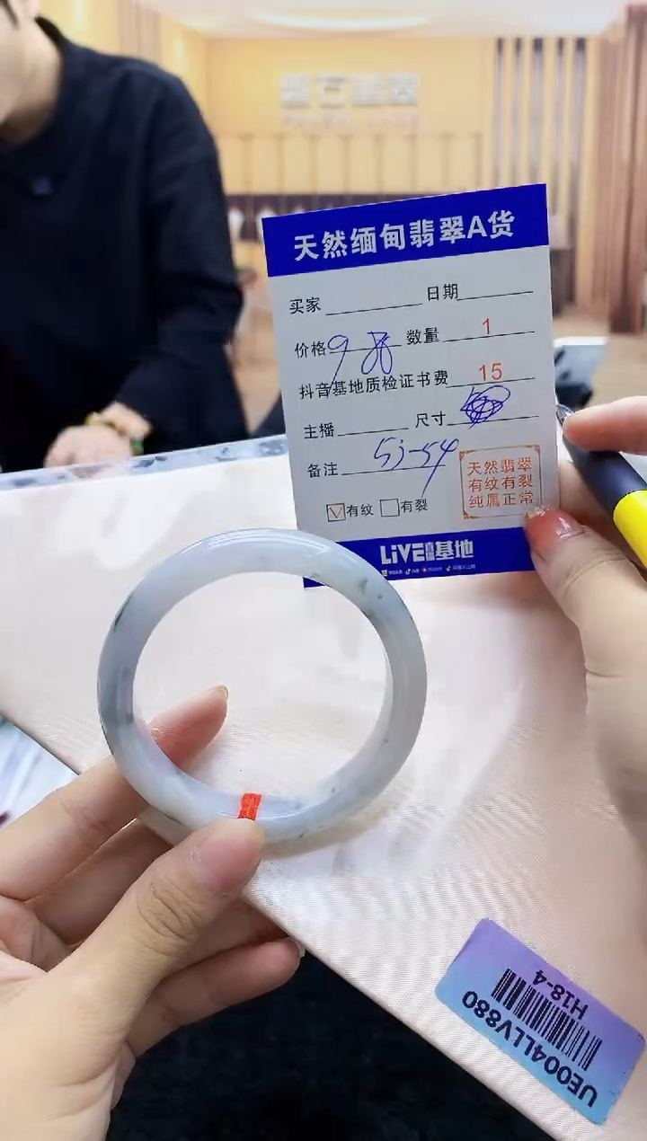 【闪购商品】翡翠手镯未镶嵌    H18-4