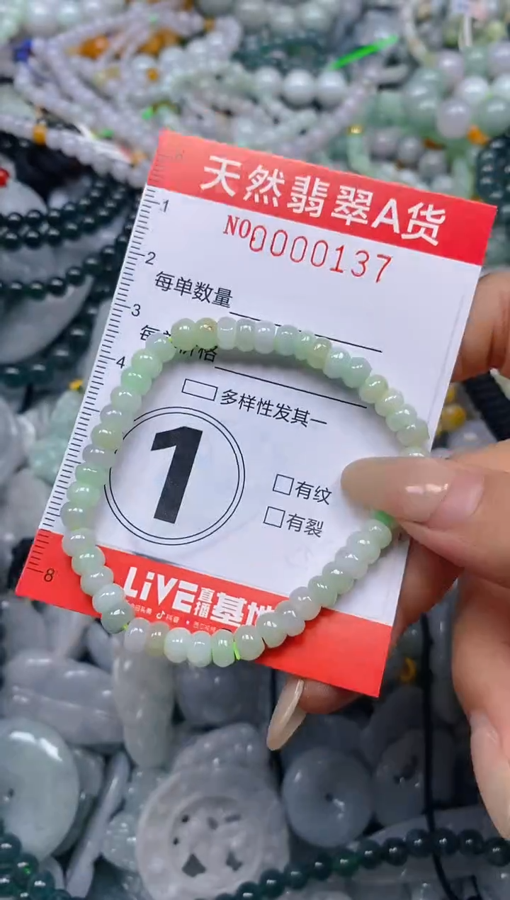 翡翠未镶嵌颈饰闪购0000137