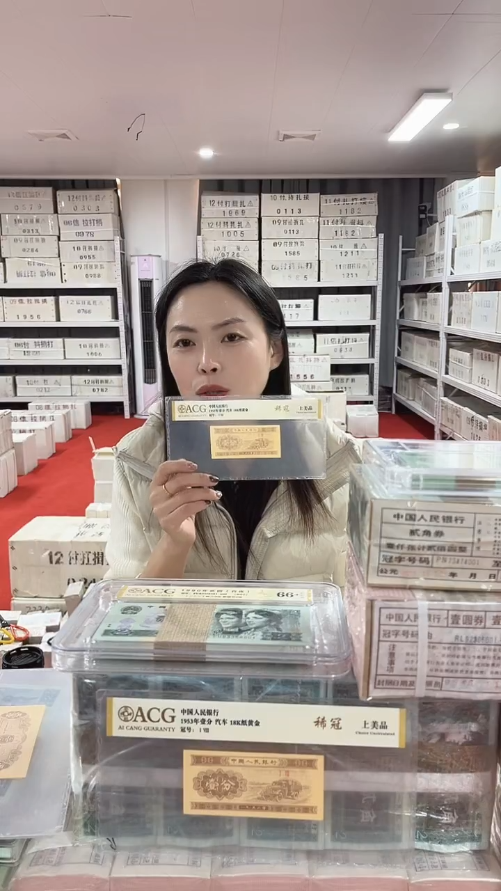 第四套人民币退市币005金腰带一千联号XR25163333