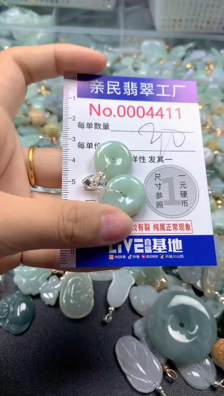 吊坠(不含链)未镶嵌翡翠4411