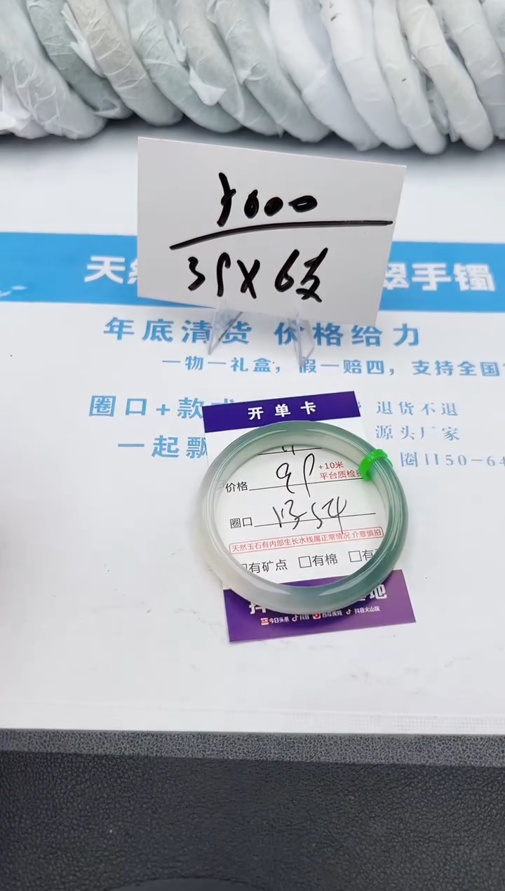 【闪购商品】石英质玉手镯未镶嵌z91-M