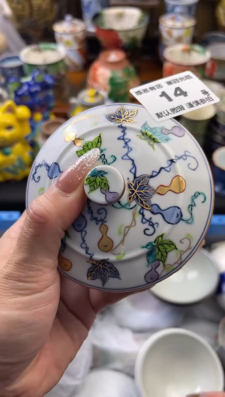 【闪购商品】瓷片14号六六工艺品瓷器