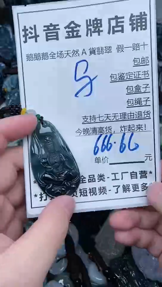 【闪购商品】翡翠颈饰未镶嵌天然翡翠A货 一物一证